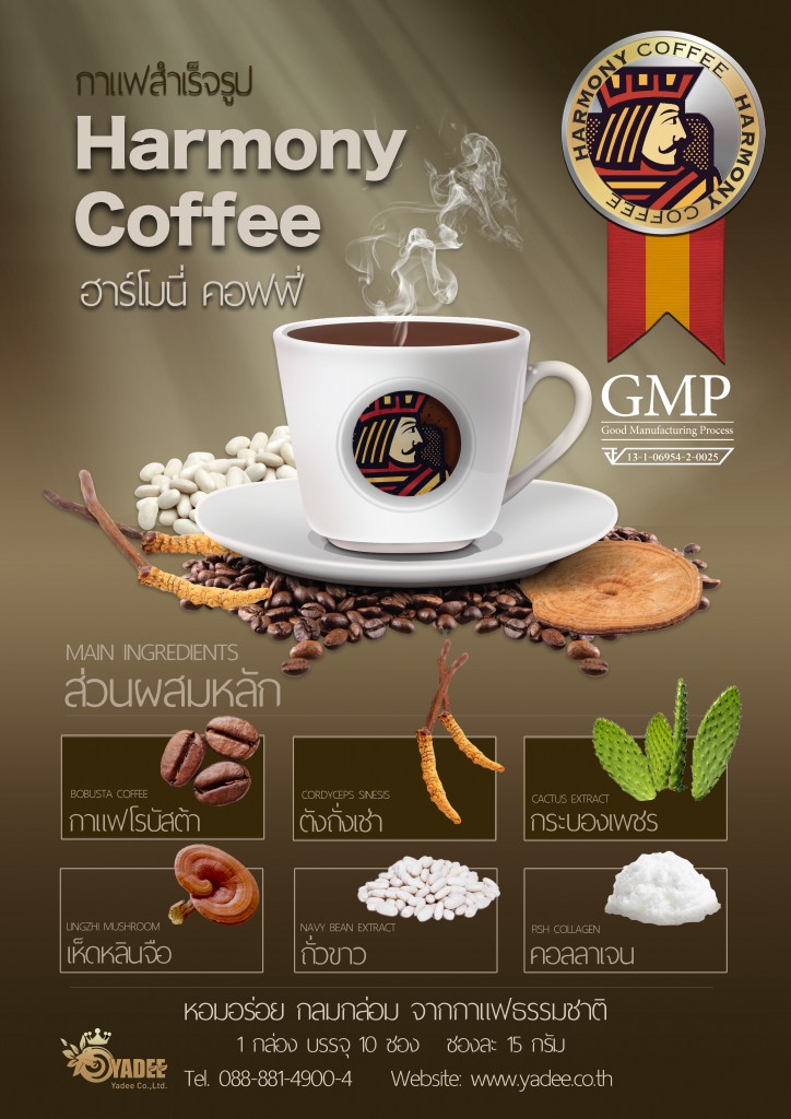 Harmony coffee poster4
